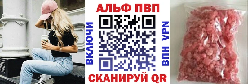 Alfa_PVP кристаллы Купить закладки Геленджик
