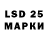 LSD-25 экстази кислота Svetlana BARBAROSA