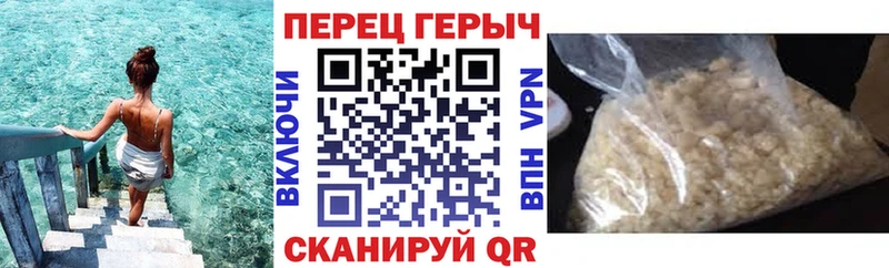 ГЕРОИН VHQ  Купить  Геленджик 