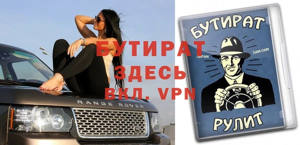 стафф Бугульма