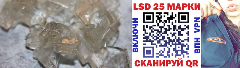 Лсд 25 экстази ecstasy Купить закладки Геленджик