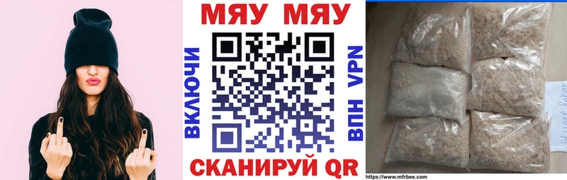 Мефедрон VHQ Купить закладки Геленджик