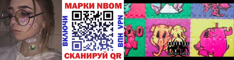 Марки NBOMe 1,8мг  Купить закладки  Геленджик 
